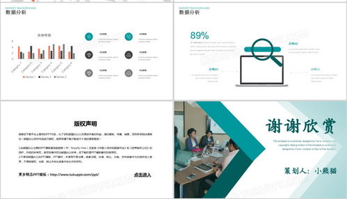 利用綠色商務(wù)營銷策劃PPT模板提升經(jīng)濟貿(mào)易咨詢效果——以熊貓辦公為例