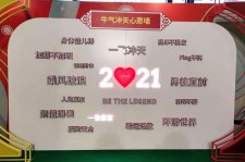 網紅心愿墻