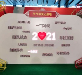 網紅心愿墻