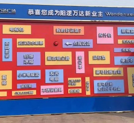 網紅心愿墻