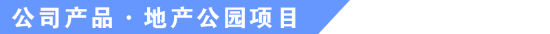 于樂游樂設備產品介紹